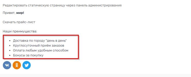 На этом настройки списка завершена.